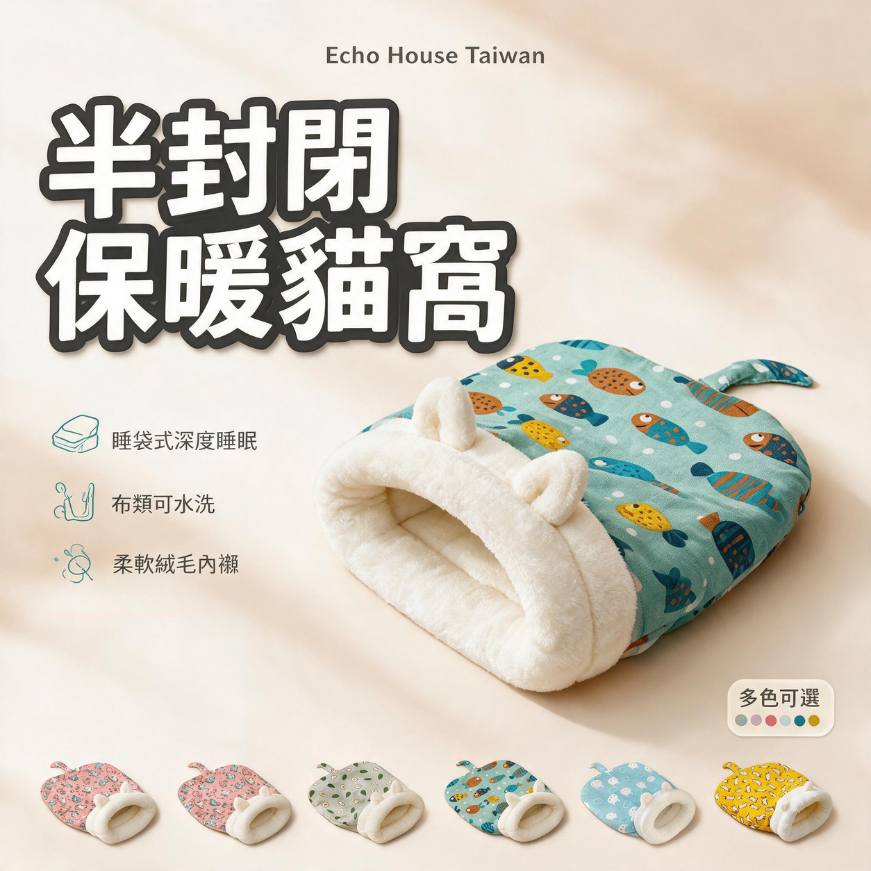 半封閉保暖貓窩
