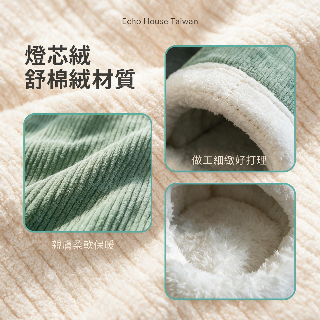 半封閉保暖貓窩：材質細節