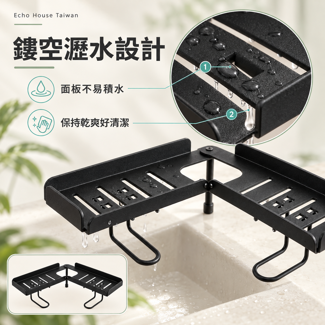 水龍頭瀝水收納架：更多細節