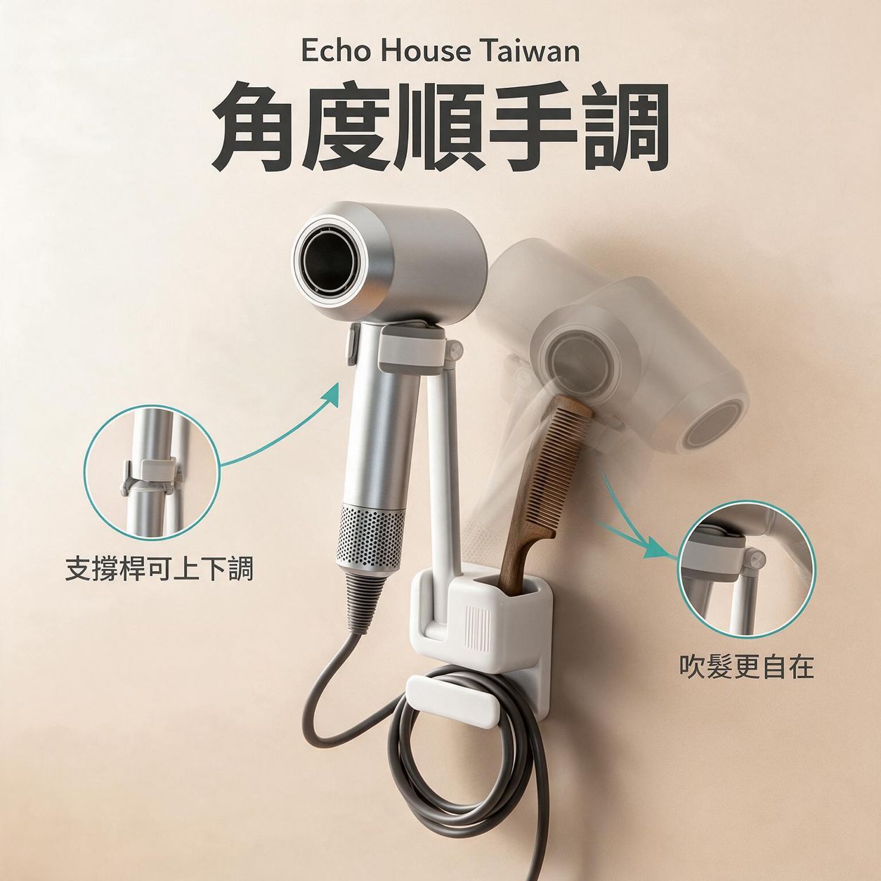 免打孔吹風機壁掛架：產品細節