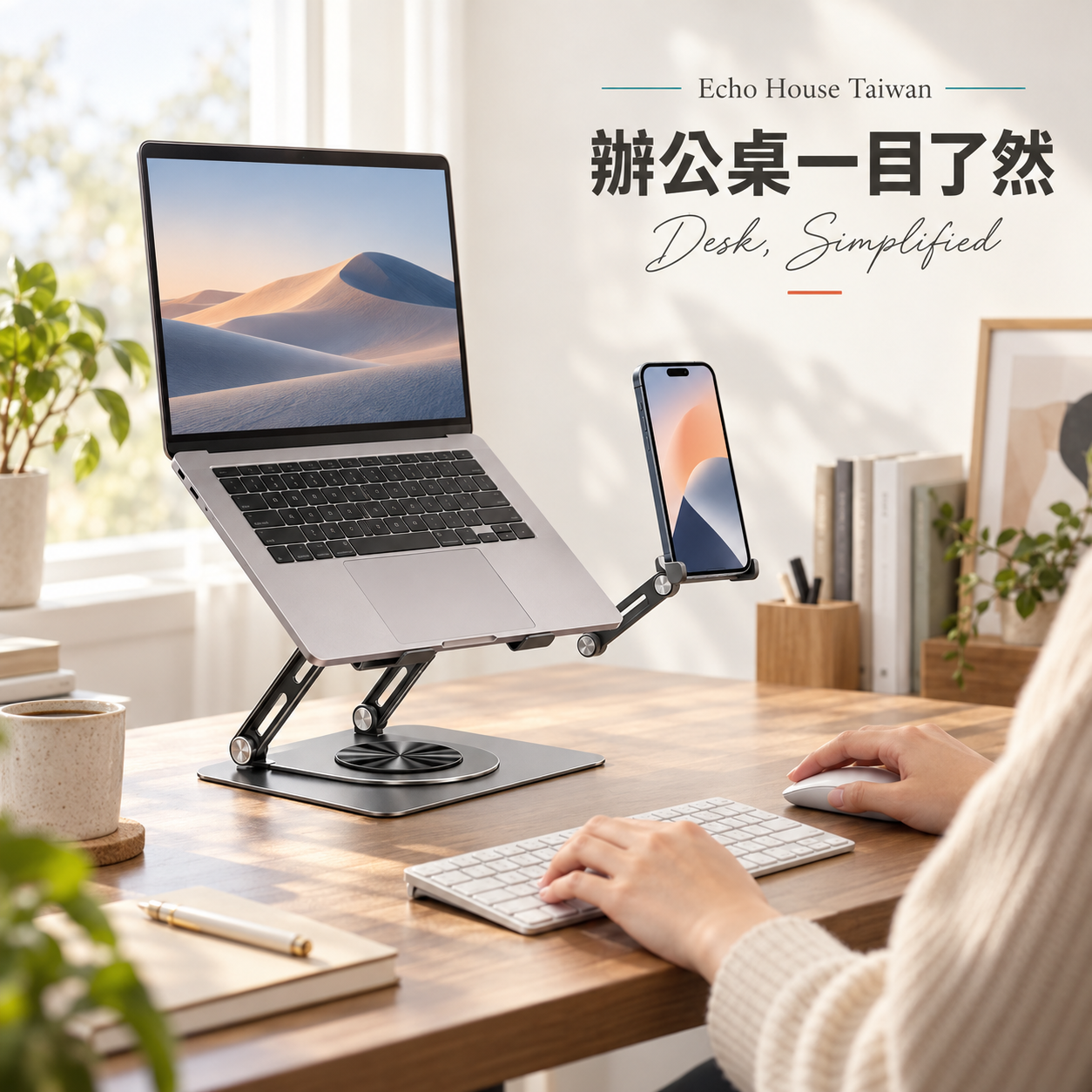 360° 筆電手機支架：使用情境