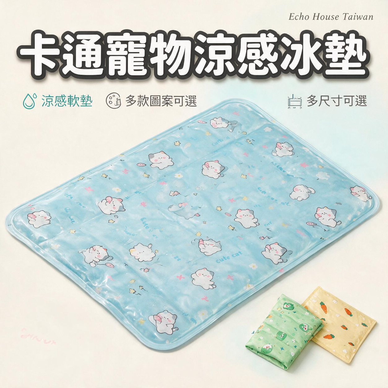 卡通寵物涼感冰墊